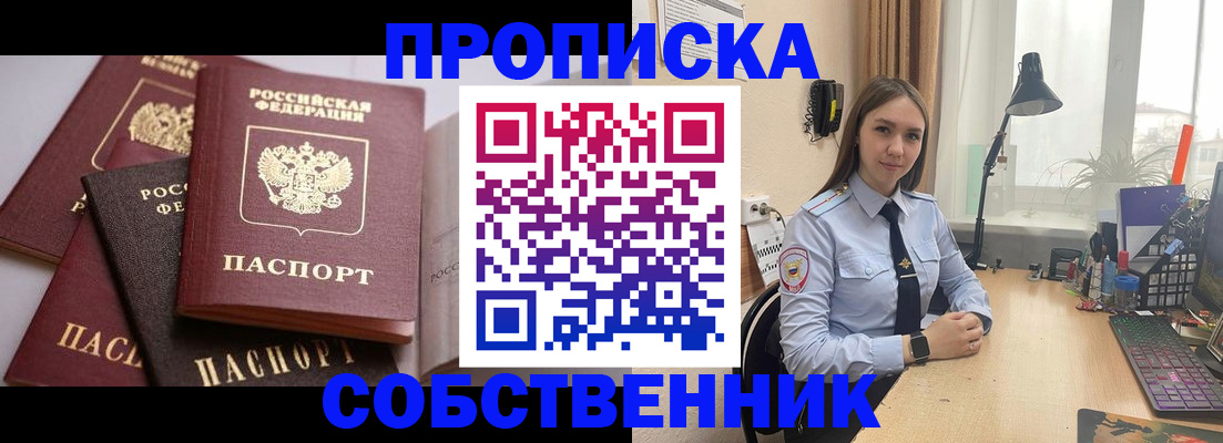 где прописаться в Елизово