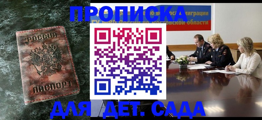 прописка поиск в Елизово