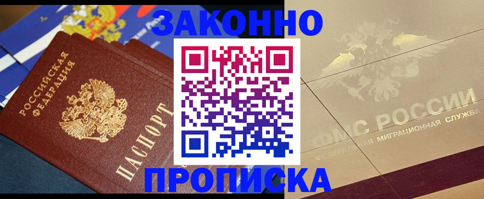 пропишу в квартире в Елизово