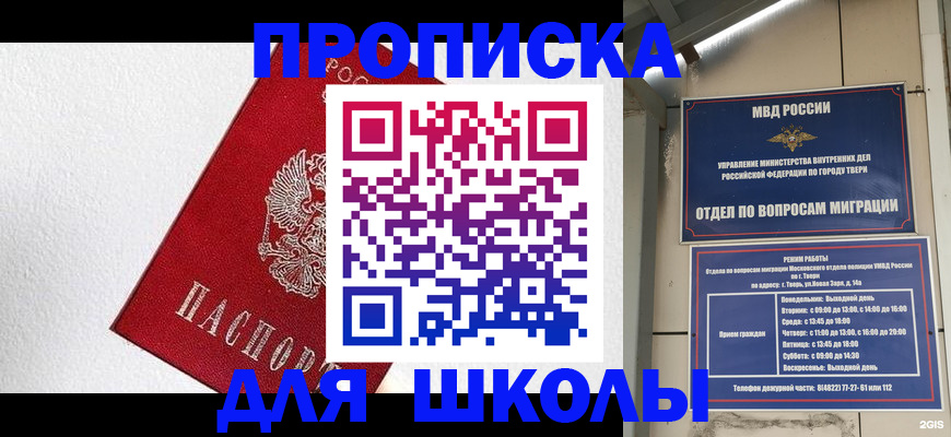 прописка ребенка в Елизово