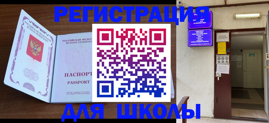 временная регистрация 2025 в Елизово