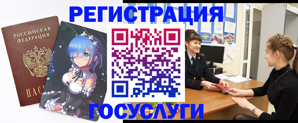 прописка штамп в Елизово